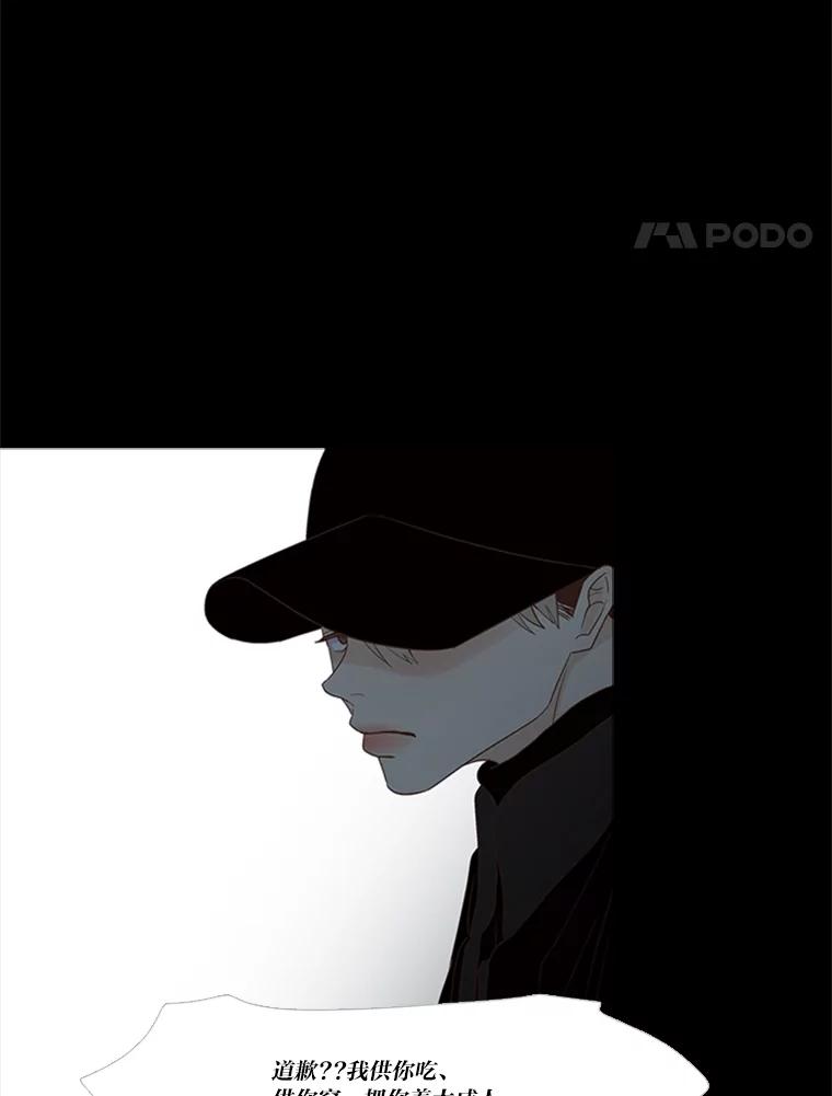 《远看是蔚蓝的春天》180.所谓家人 第47页