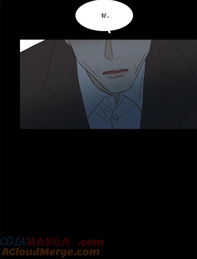 《远看是蔚蓝的春天》180.所谓家人 第19页