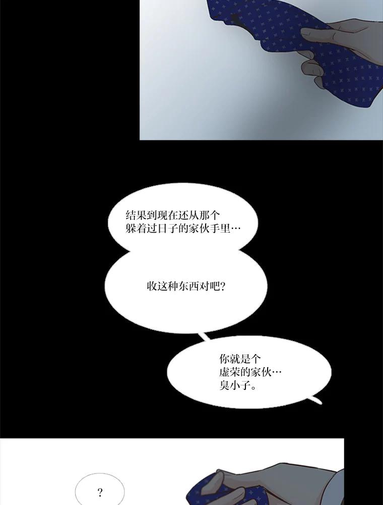 《远看是蔚蓝的春天》180.所谓家人 第57页