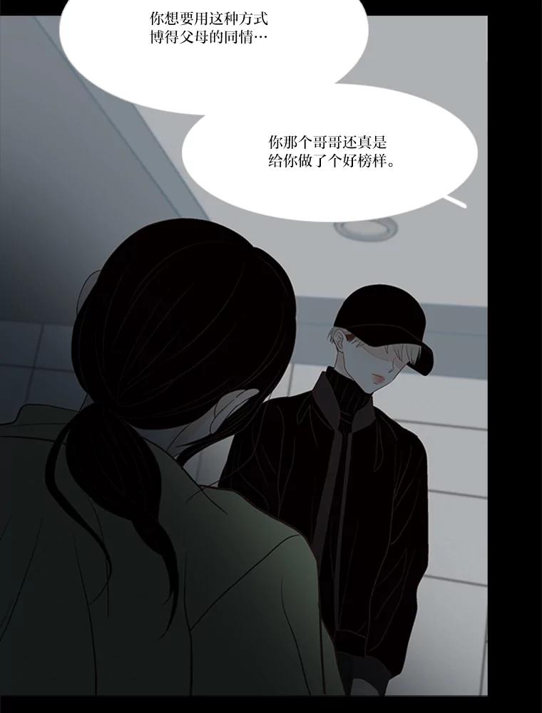 《远看是蔚蓝的春天》180.所谓家人 第36页