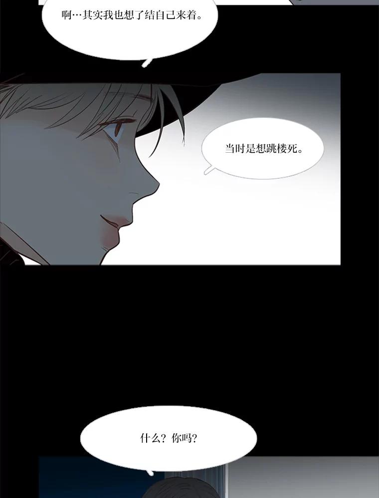 《远看是蔚蓝的春天》180.所谓家人 第29页