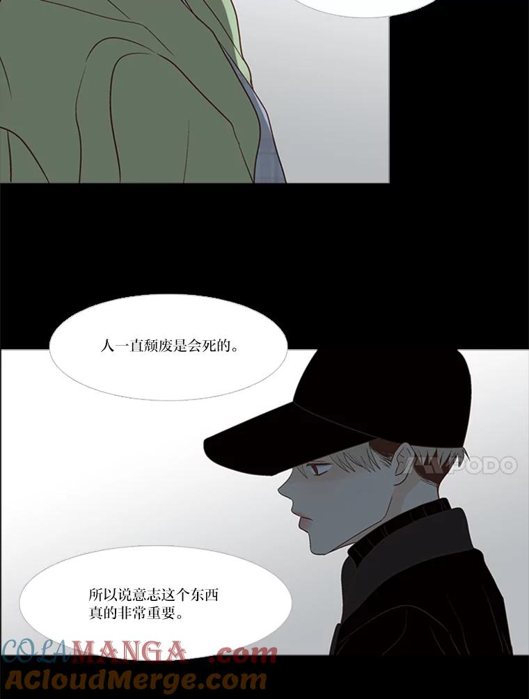 《远看是蔚蓝的春天》180.所谓家人 第10页