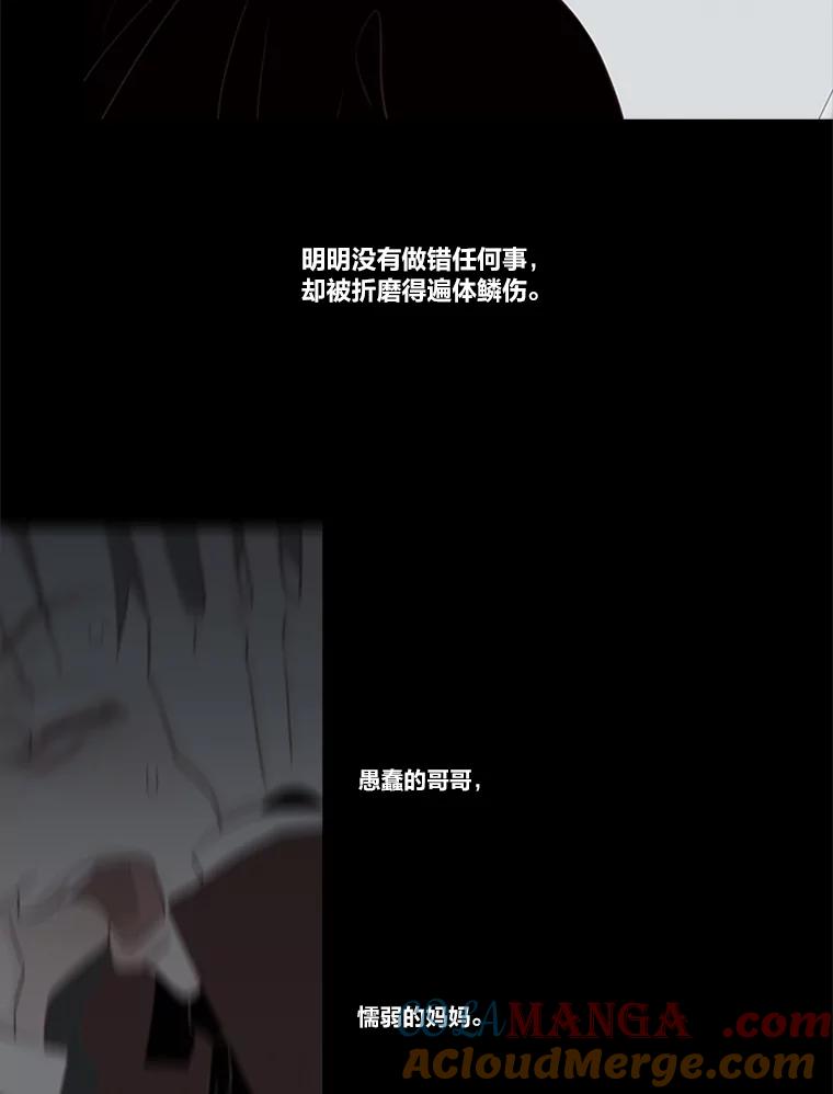 《远看是蔚蓝的春天》180.所谓家人 第25页