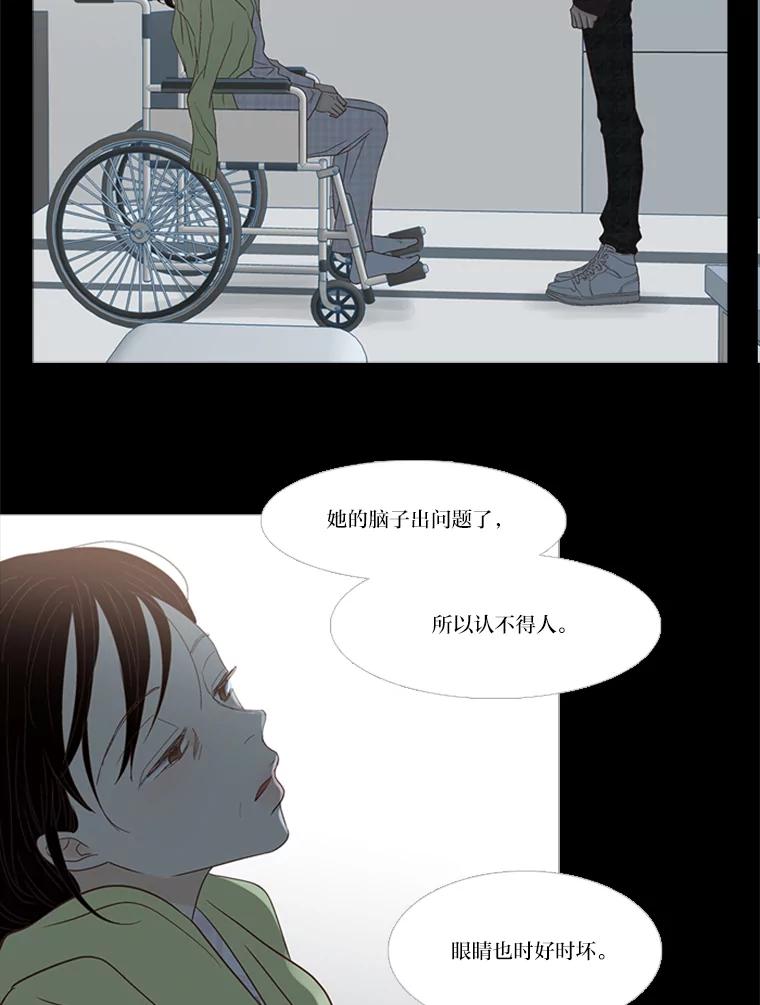 《远看是蔚蓝的春天》180.所谓家人 第9页