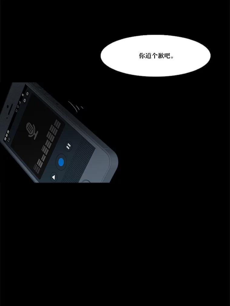 《远看是蔚蓝的春天》180.所谓家人 第15页