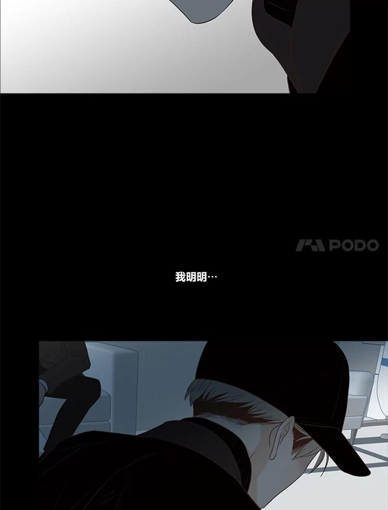 《远看是蔚蓝的春天》180.所谓家人 第24页