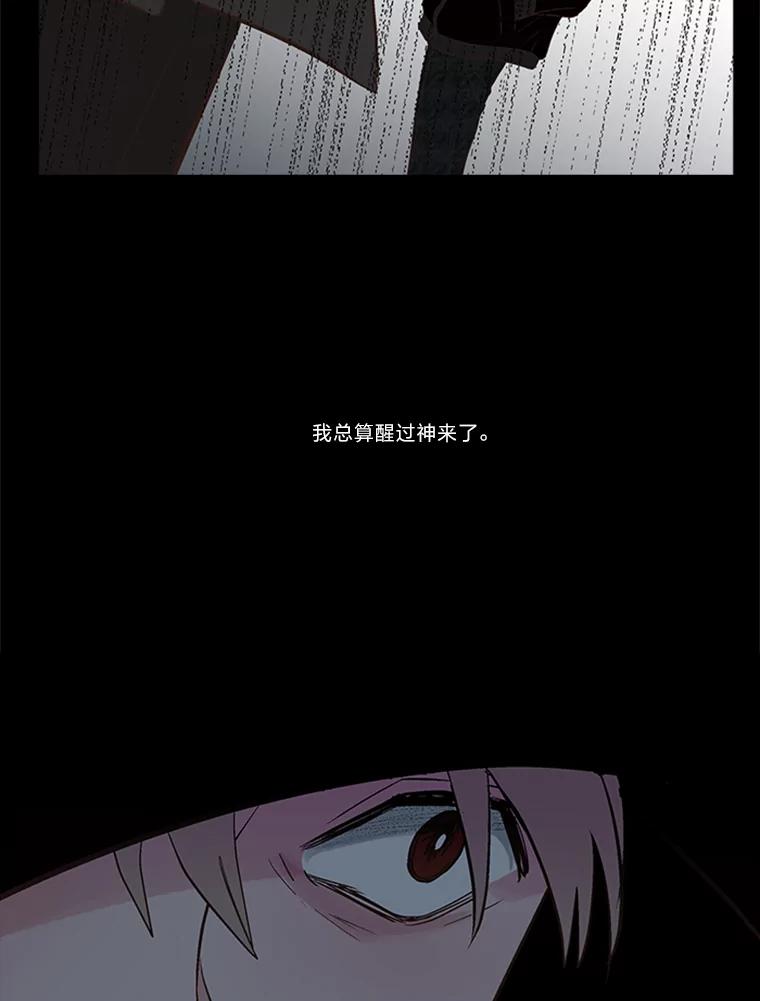 《远看是蔚蓝的春天》180.所谓家人 第42页