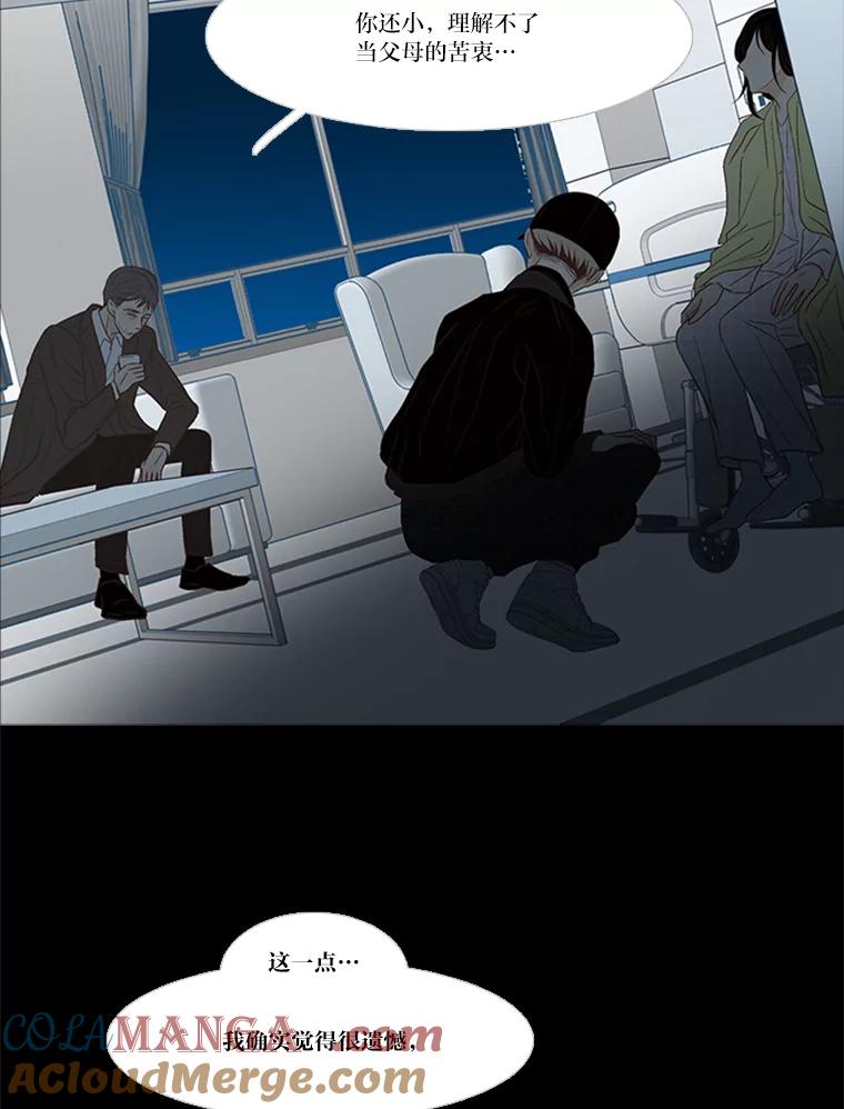 《远看是蔚蓝的春天》180.所谓家人 第22页