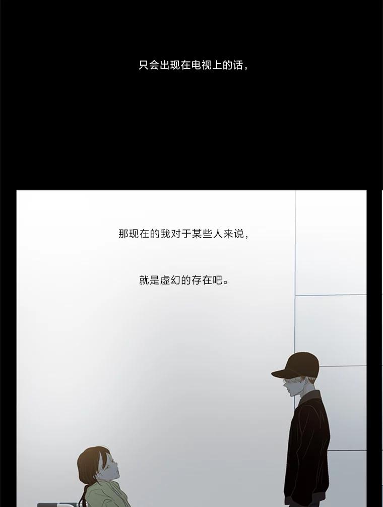 《远看是蔚蓝的春天》180.所谓家人 第8页