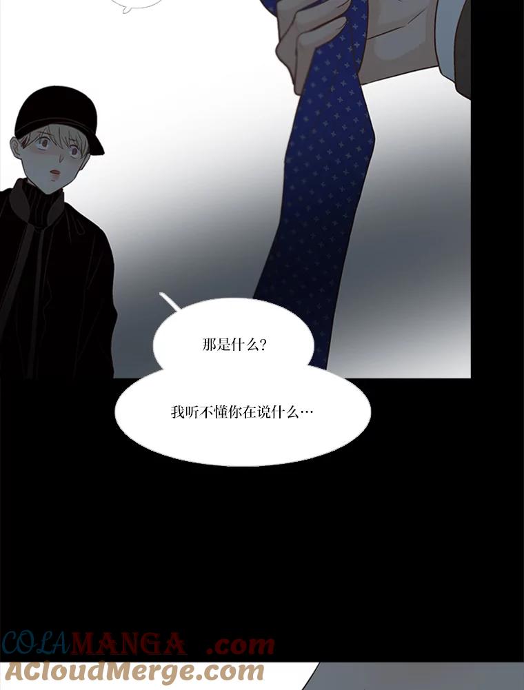 《远看是蔚蓝的春天》180.所谓家人 第58页