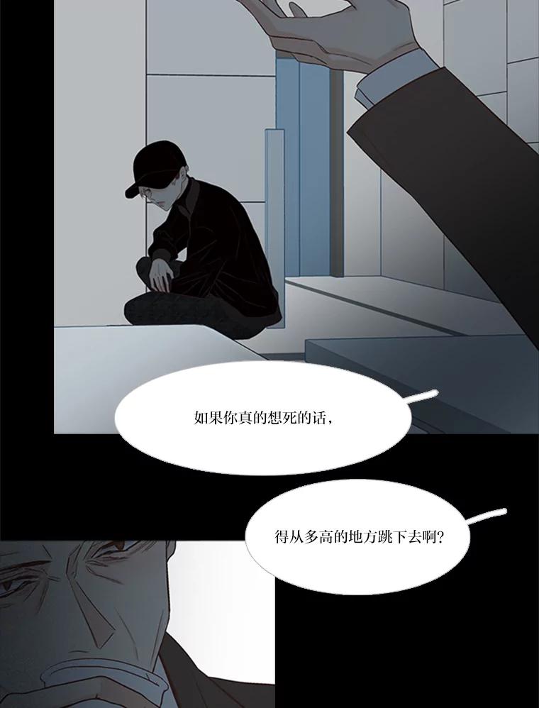 《远看是蔚蓝的春天》180.所谓家人 第32页