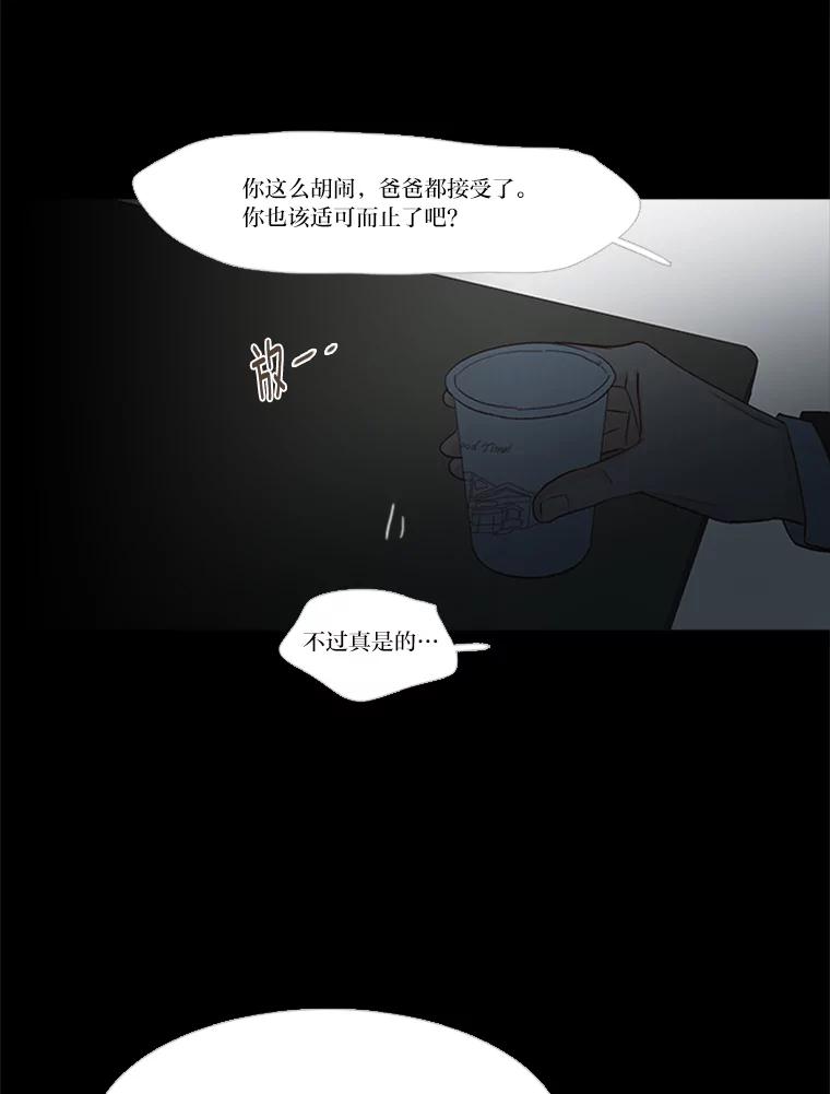 《远看是蔚蓝的春天》180.所谓家人 第35页