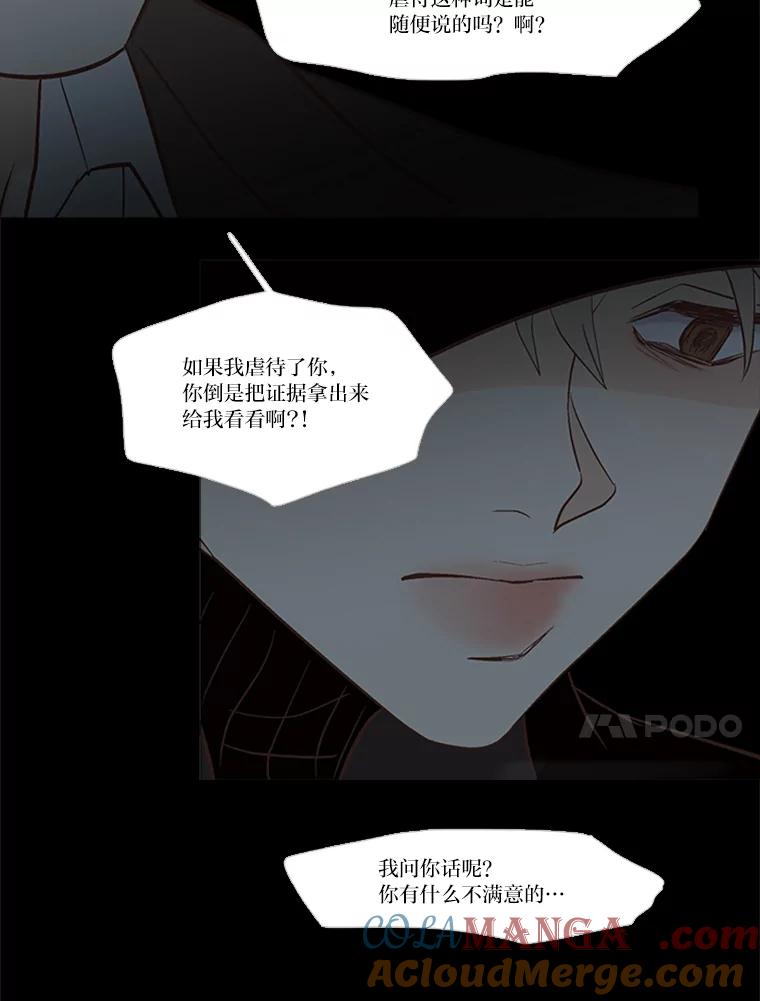 《远看是蔚蓝的春天》180.所谓家人 第40页