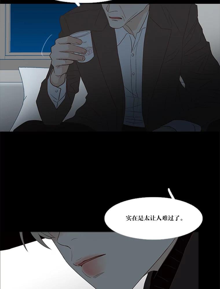 《远看是蔚蓝的春天》180.所谓家人 第23页