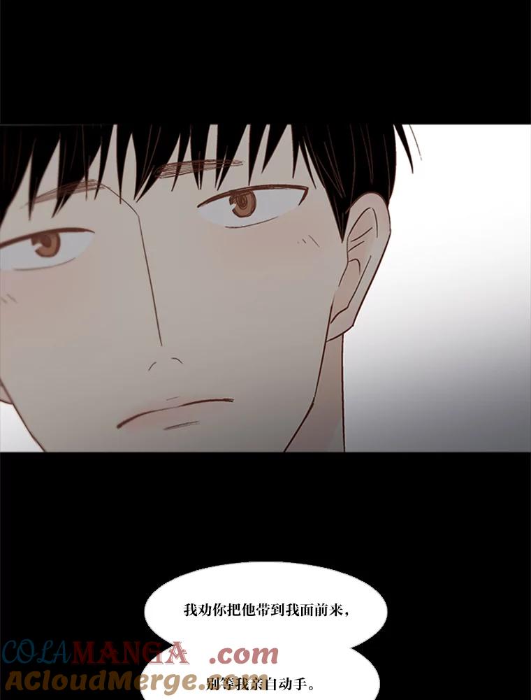 《远看是蔚蓝的春天》180.所谓家人 第61页