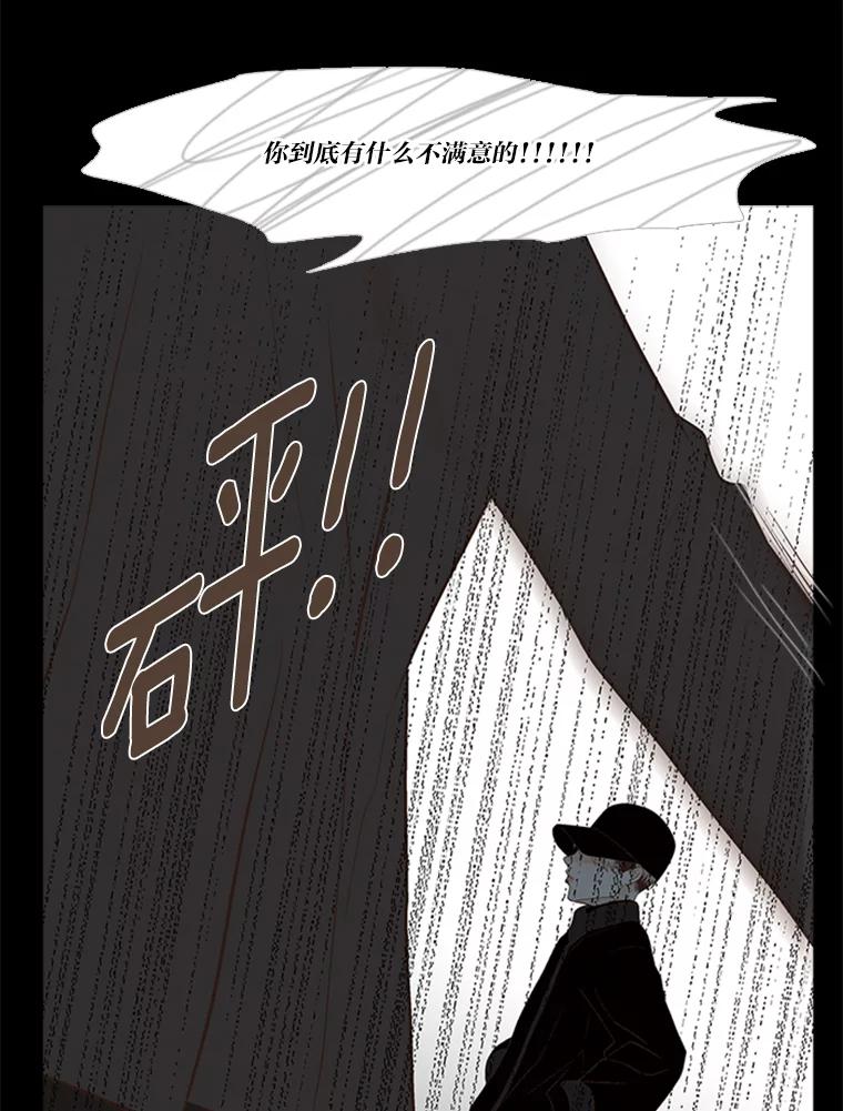 《远看是蔚蓝的春天》180.所谓家人 第41页
