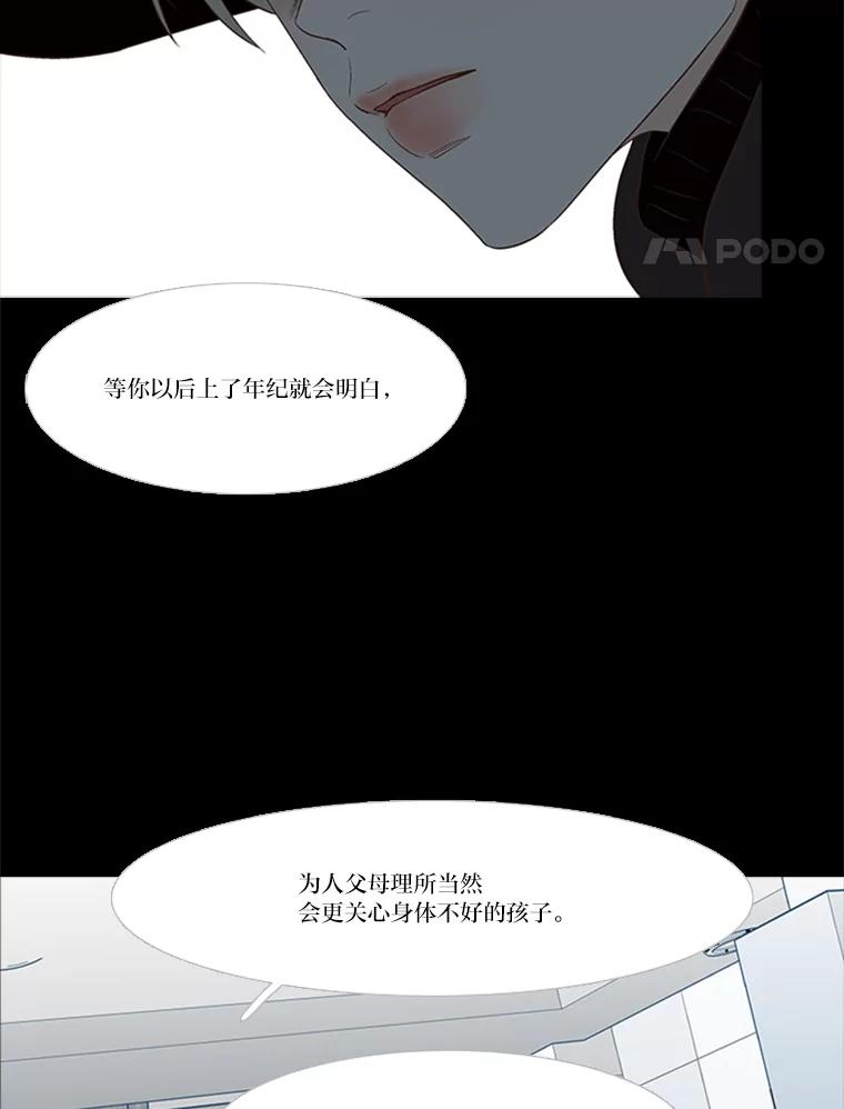 《远看是蔚蓝的春天》180.所谓家人 第21页