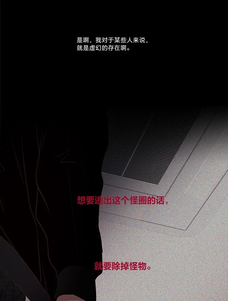 《远看是蔚蓝的春天》180.所谓家人 第45页