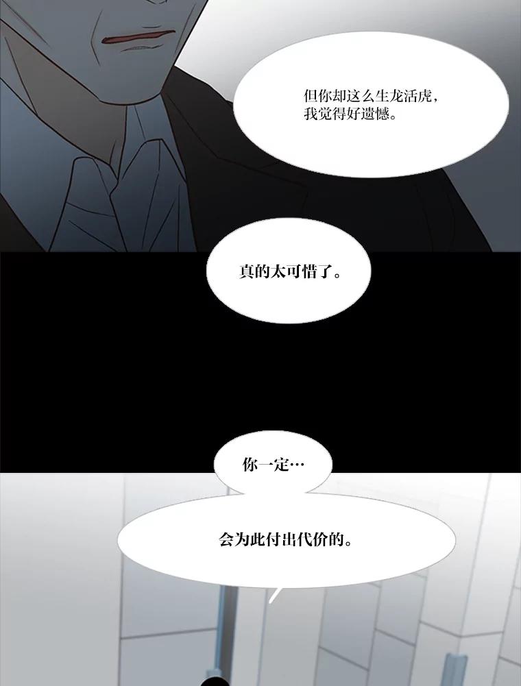《远看是蔚蓝的春天》180.所谓家人 第51页