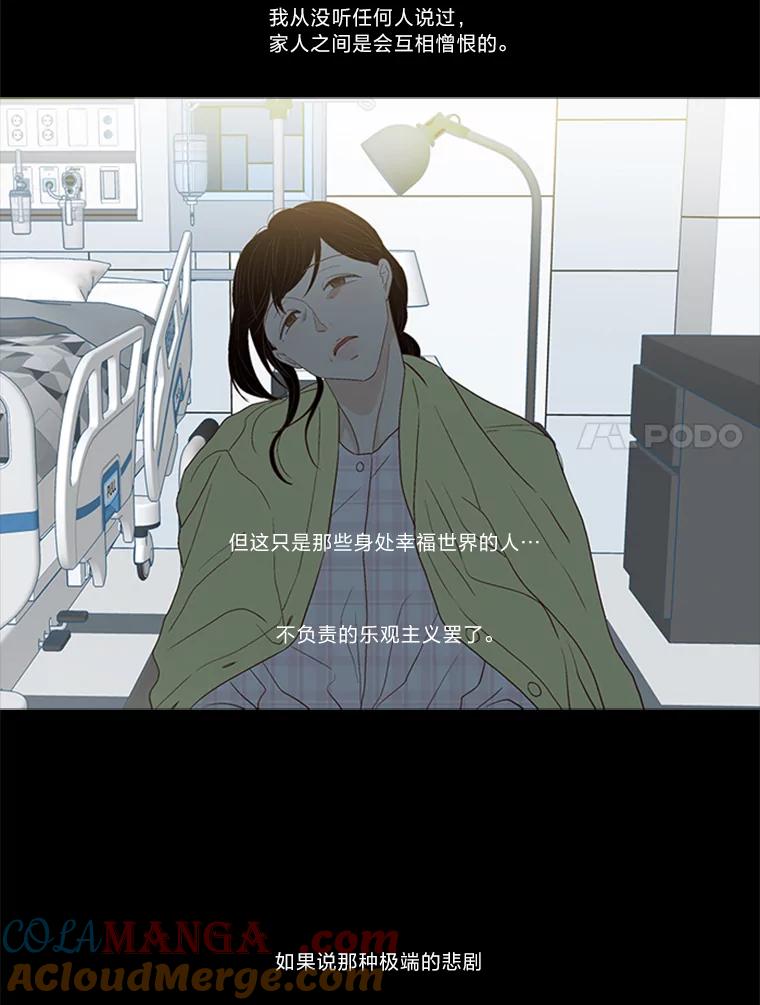 《远看是蔚蓝的春天》180.所谓家人 第7页