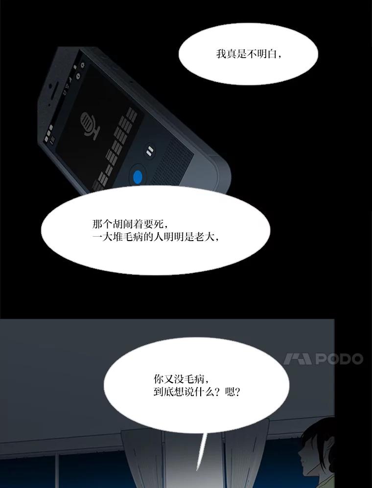 《远看是蔚蓝的春天》180.所谓家人 第27页