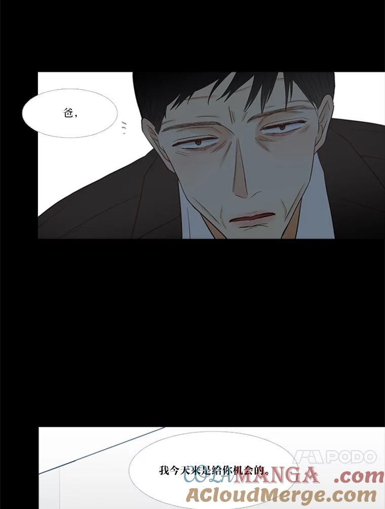 《远看是蔚蓝的春天》180.所谓家人 第13页