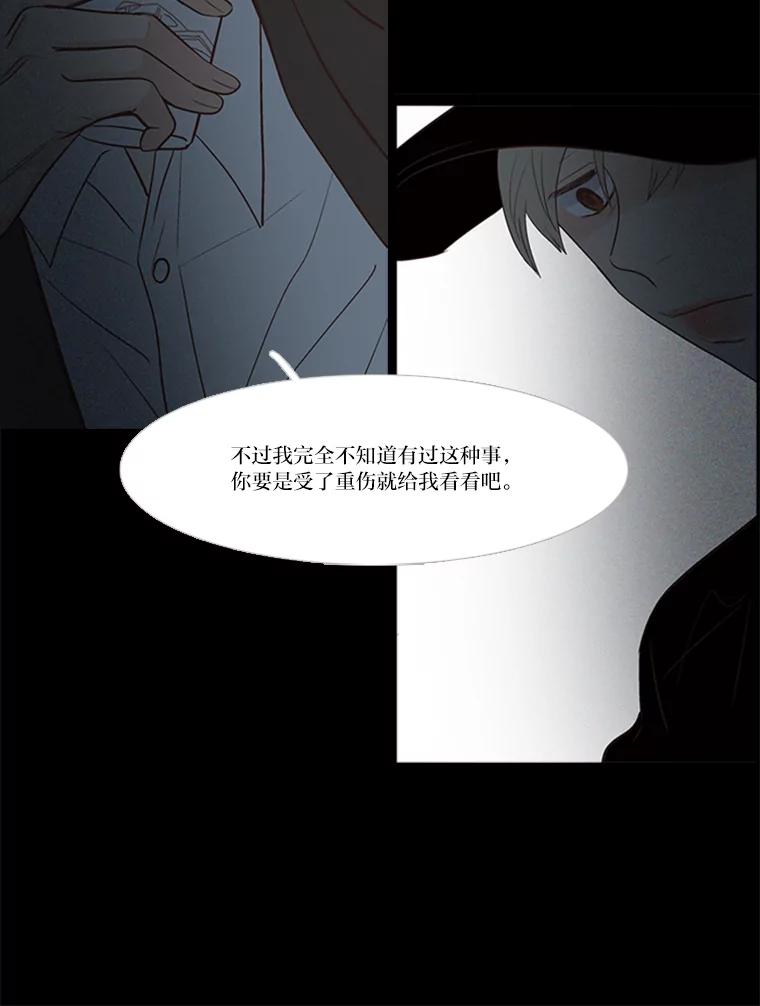 《远看是蔚蓝的春天》180.所谓家人 第33页