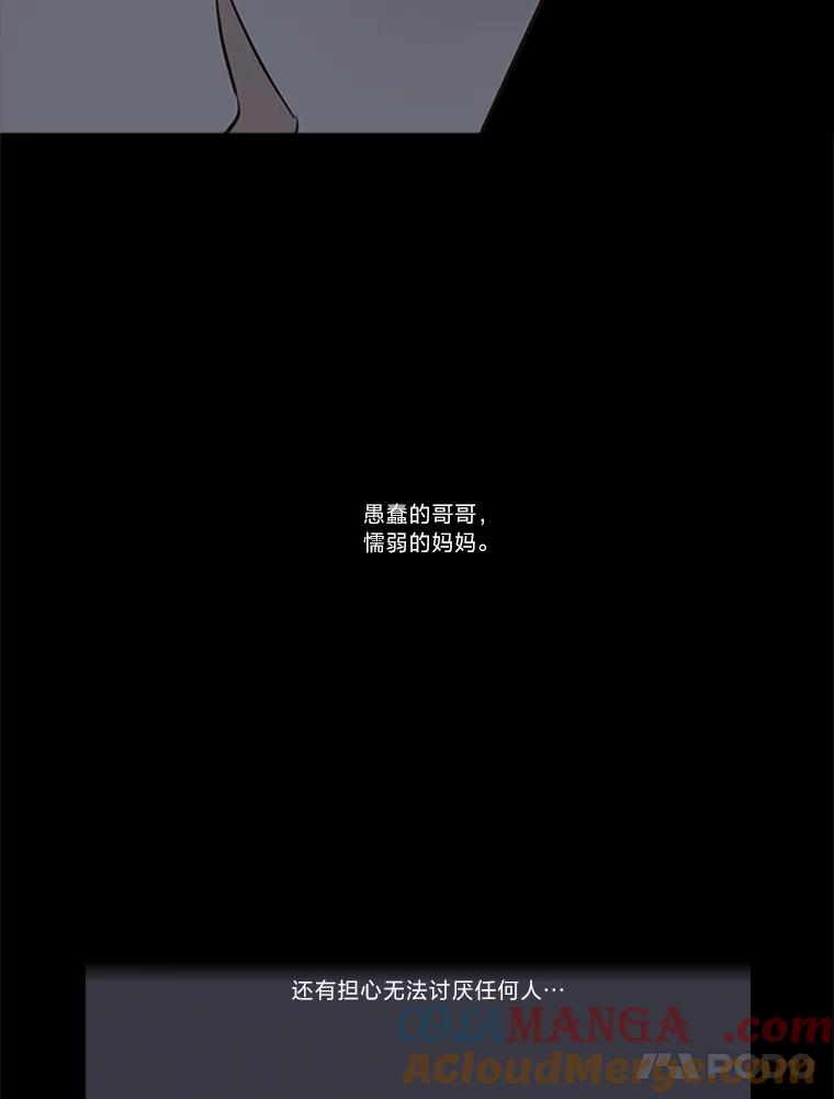 《远看是蔚蓝的春天》180.所谓家人 第43页
