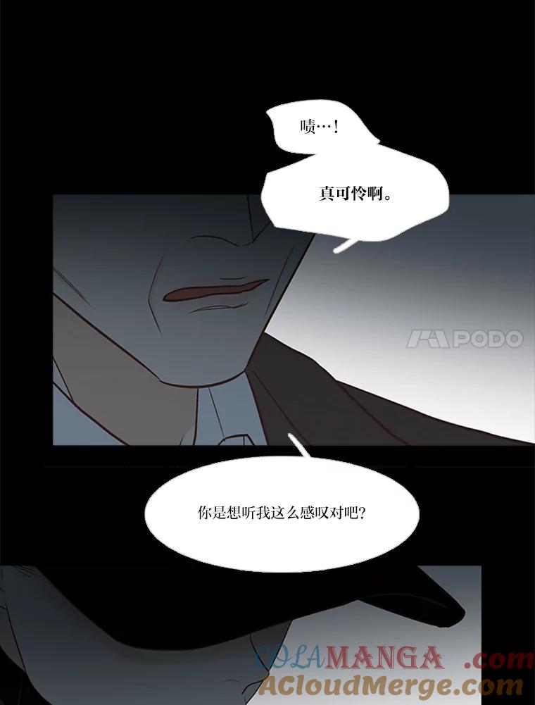 《远看是蔚蓝的春天》180.所谓家人 第37页
