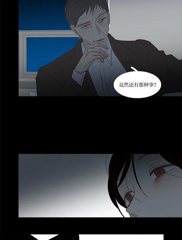 《远看是蔚蓝的春天》180.所谓家人 第30页
