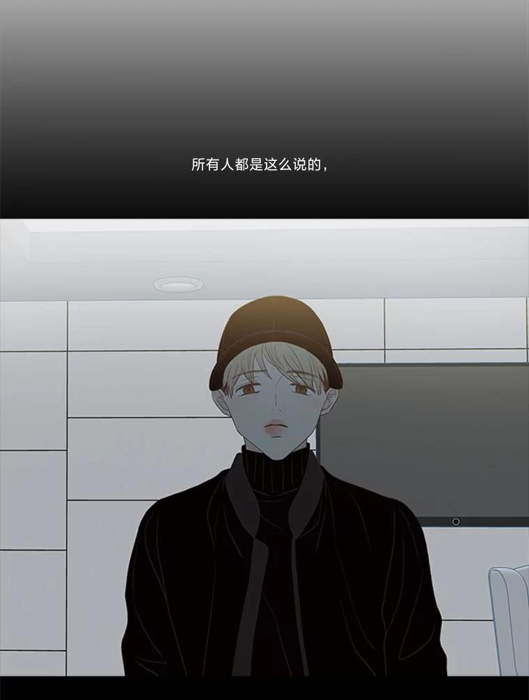 《远看是蔚蓝的春天》180.所谓家人 第6页