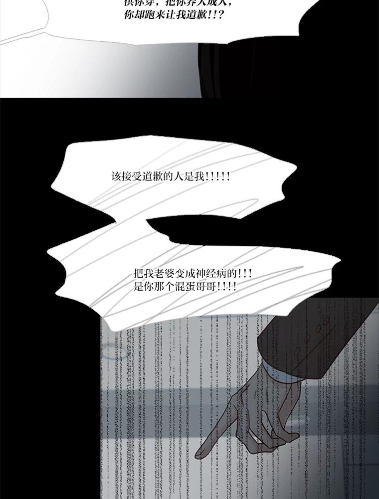 《远看是蔚蓝的春天》180.所谓家人 第48页