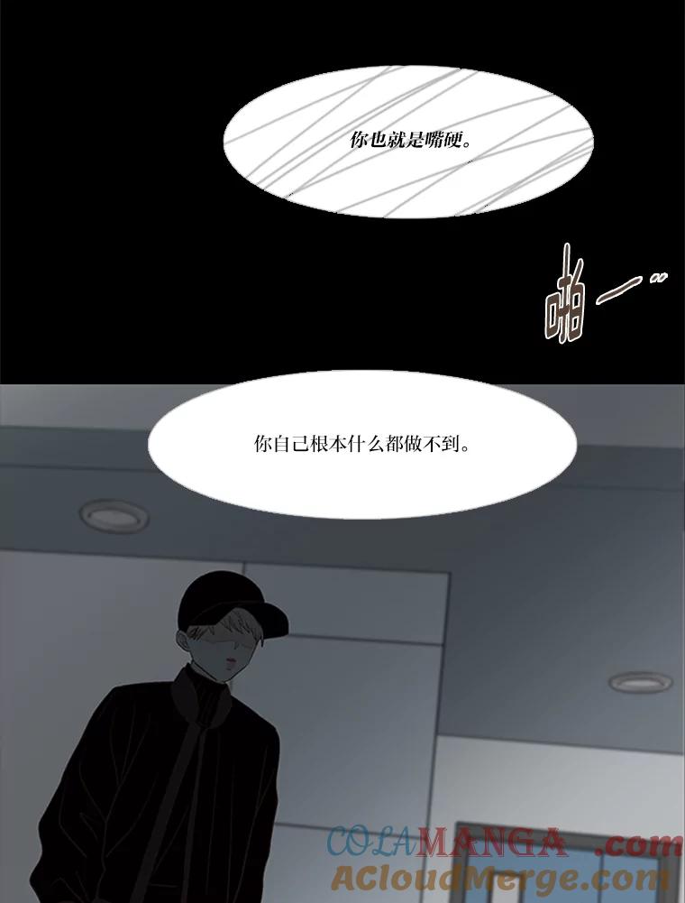 《远看是蔚蓝的春天》180.所谓家人 第55页