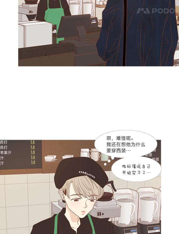 《远看是蔚蓝的春天》181.分开也没关系 第51页