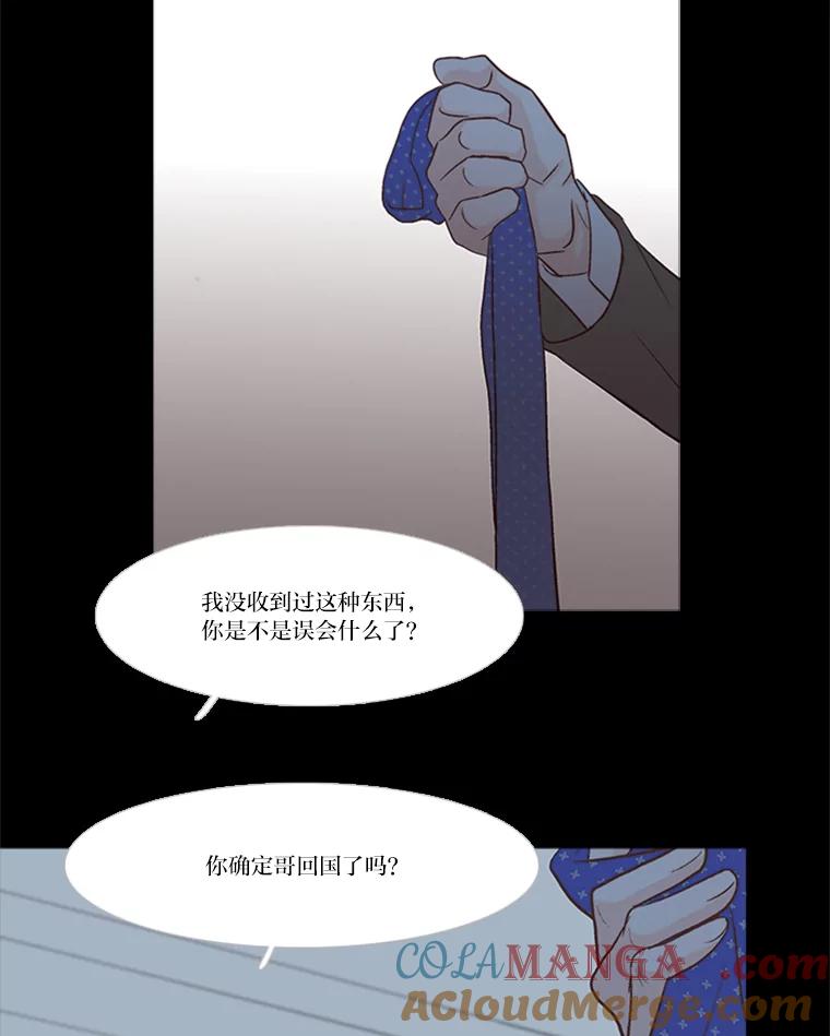 《远看是蔚蓝的春天》181.分开也没关系 第10页