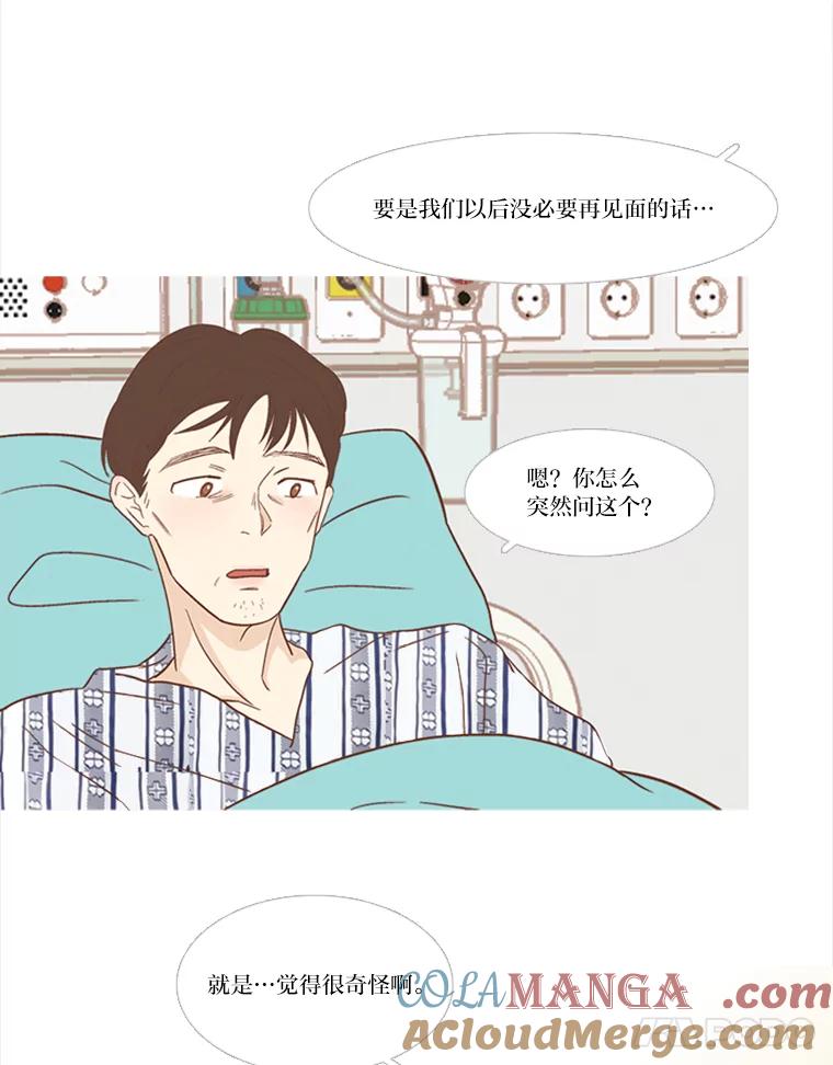 《远看是蔚蓝的春天》181.分开也没关系 第28页