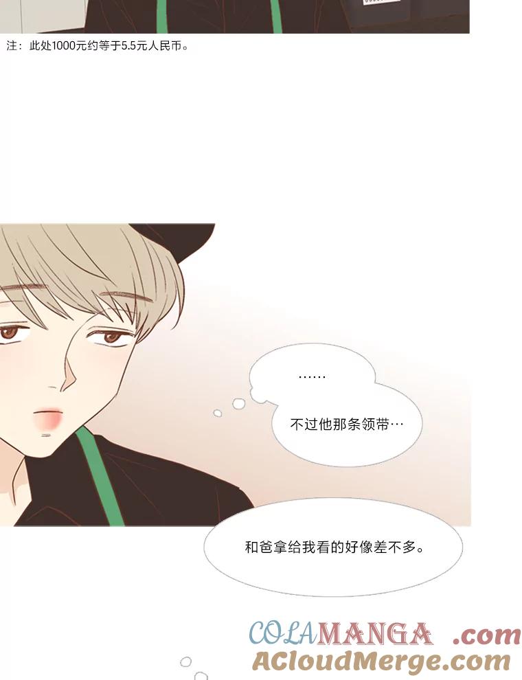 《远看是蔚蓝的春天》181.分开也没关系 第52页