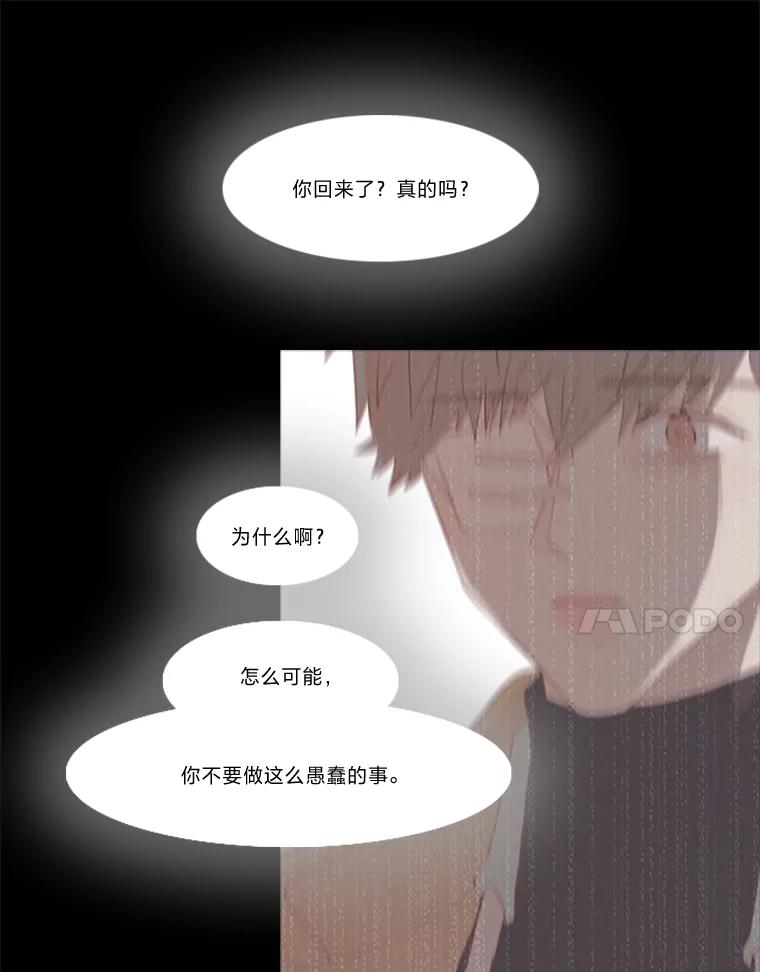 《远看是蔚蓝的春天》181.分开也没关系 第14页