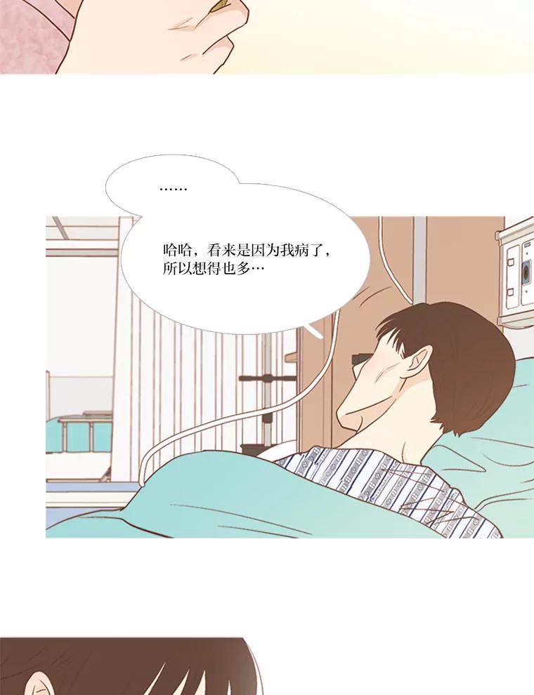 《远看是蔚蓝的春天》181.分开也没关系 第42页