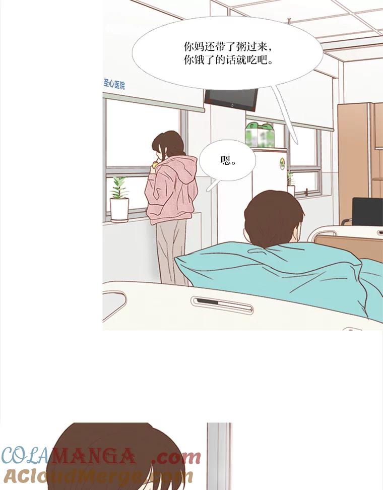 《远看是蔚蓝的春天》181.分开也没关系 第25页