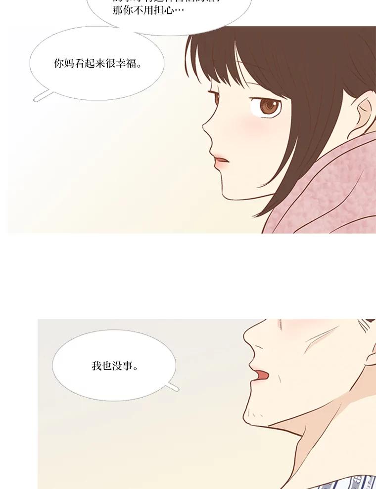 《远看是蔚蓝的春天》181.分开也没关系 第36页