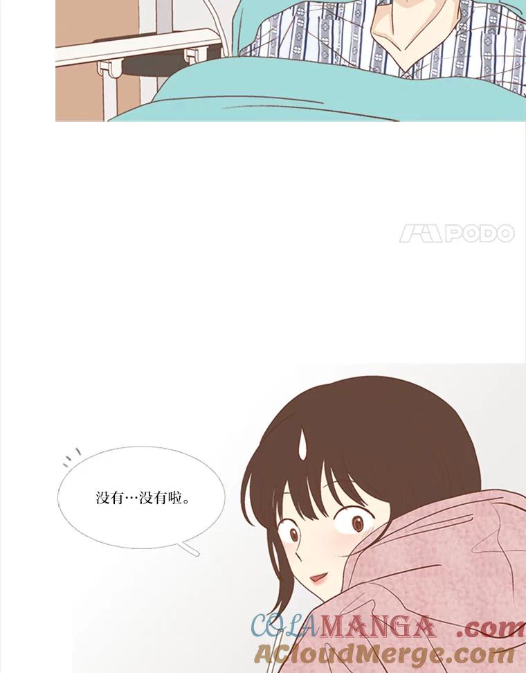 《远看是蔚蓝的春天》181.分开也没关系 第31页