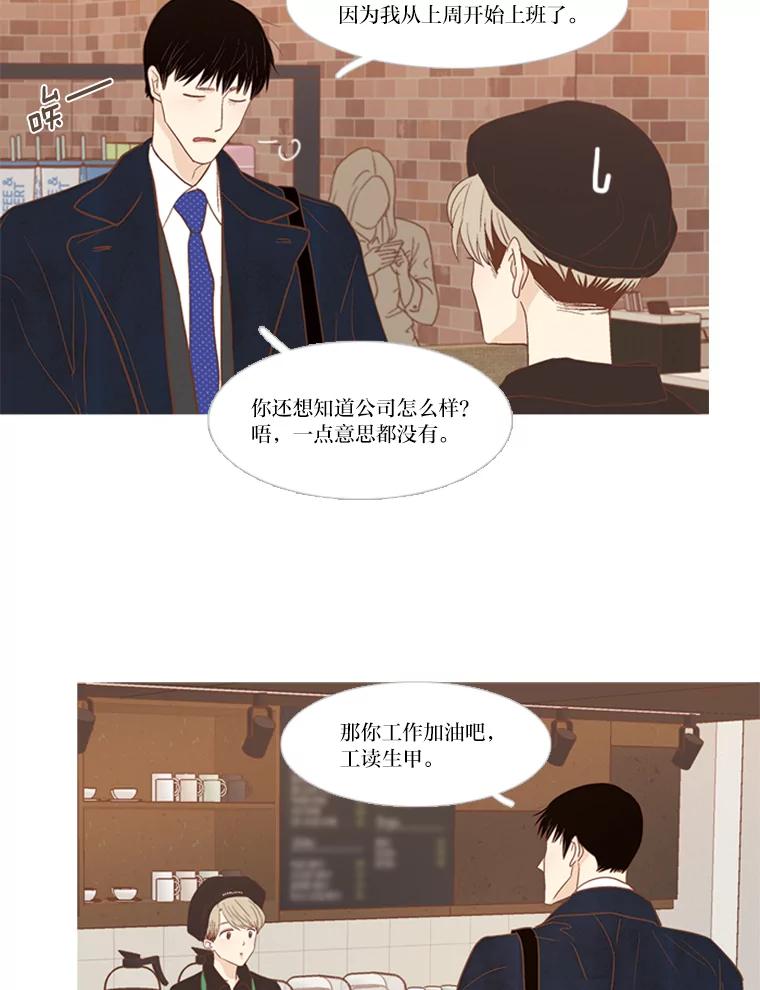 《远看是蔚蓝的春天》181.分开也没关系 第50页