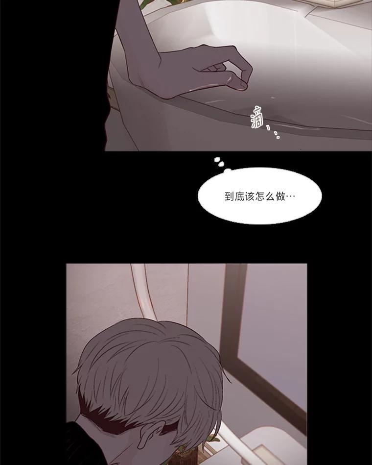 《远看是蔚蓝的春天》181.分开也没关系 第8页
