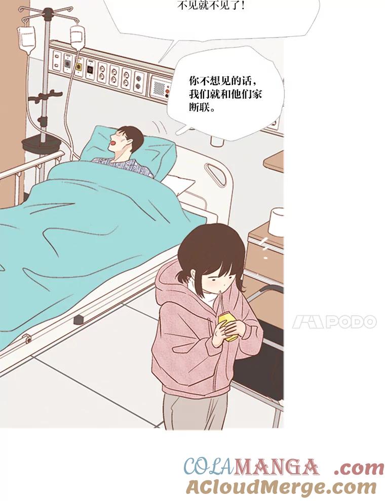 《远看是蔚蓝的春天》181.分开也没关系 第34页