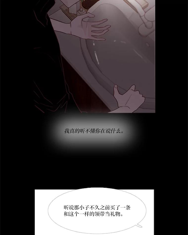 《远看是蔚蓝的春天》181.分开也没关系 第9页