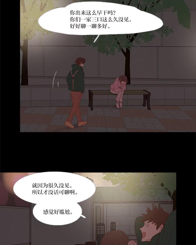 《远看是蔚蓝的春天》181.分开也没关系 第2页
