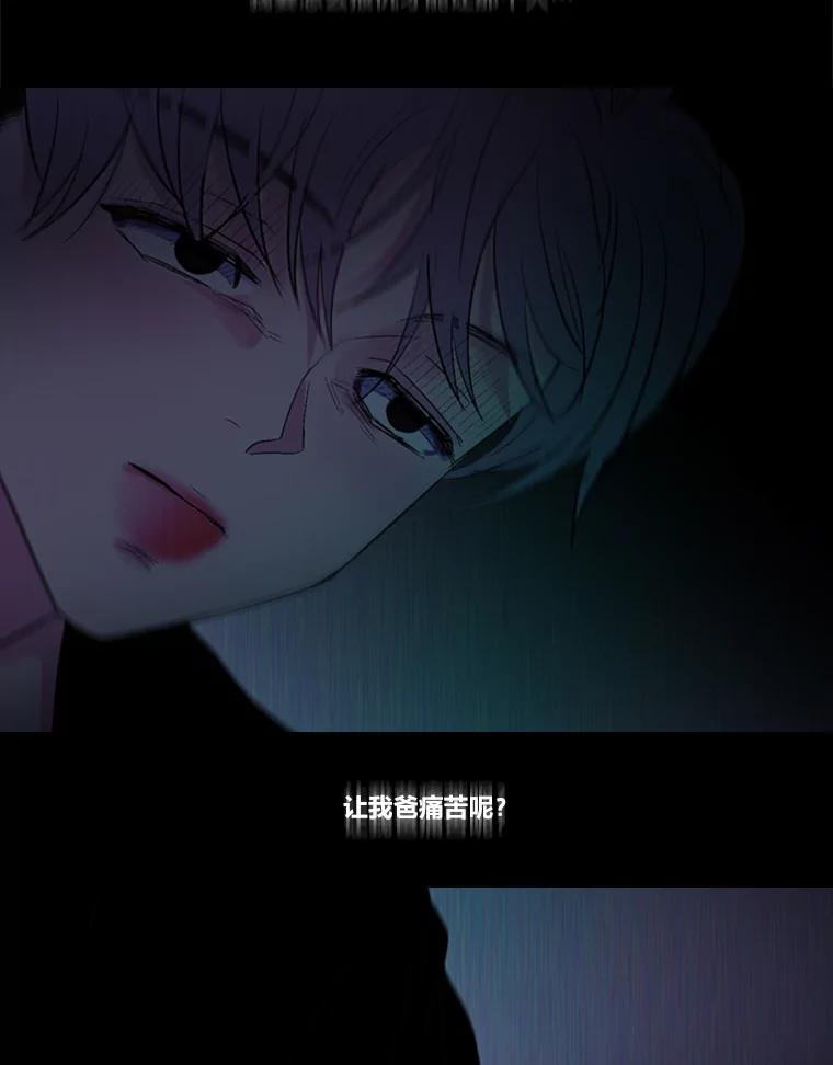 《远看是蔚蓝的春天》181.分开也没关系 第17页