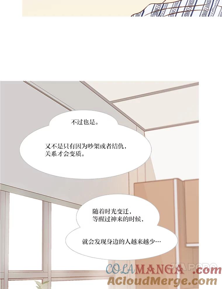 《远看是蔚蓝的春天》181.分开也没关系 第37页
