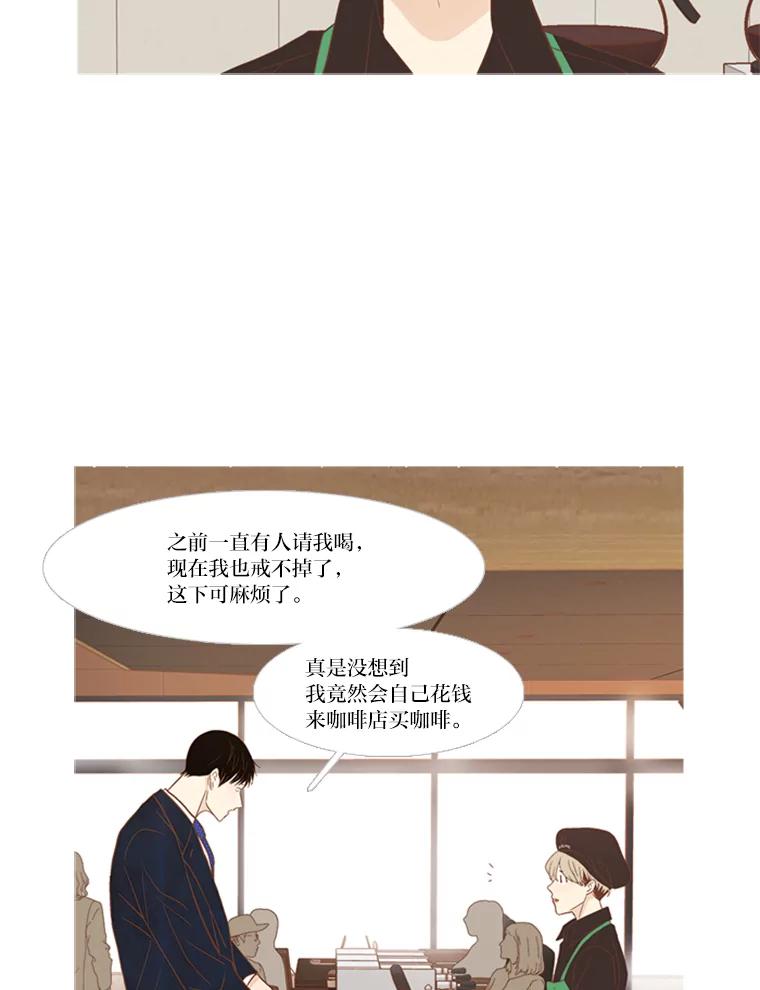 《远看是蔚蓝的春天》181.分开也没关系 第48页